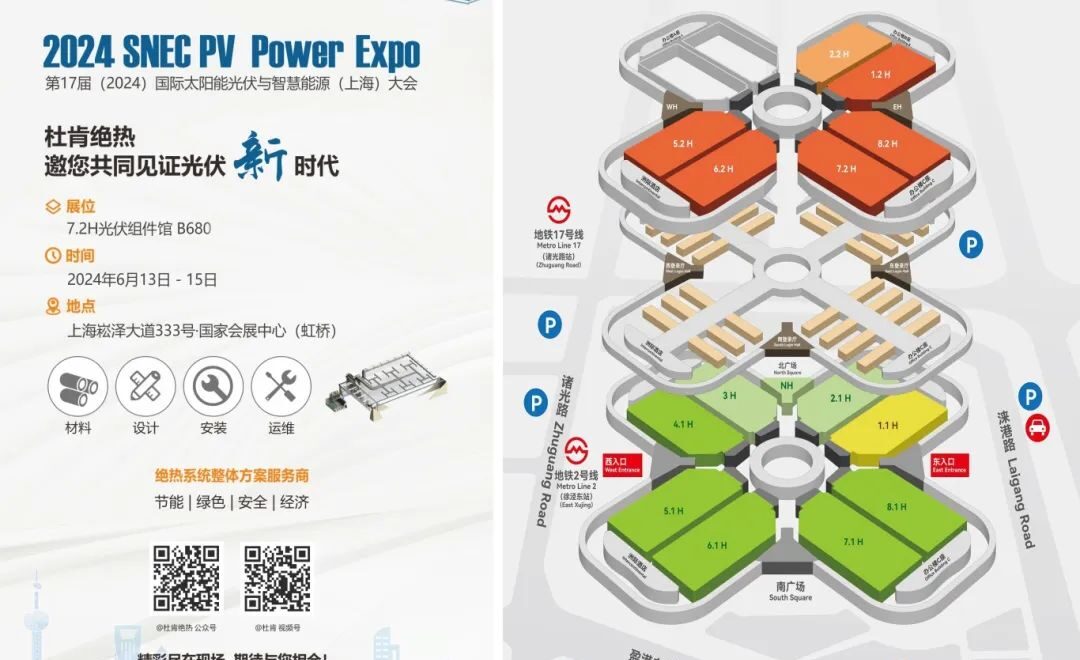 凯时尊龙人生就是博绝热光伏展约请函